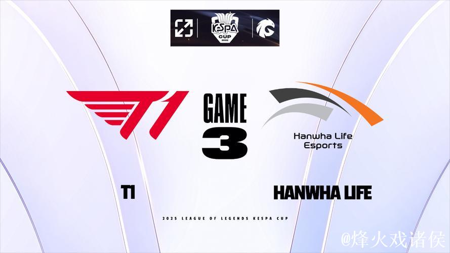 Kespa杯T1与HLE将两度对决
