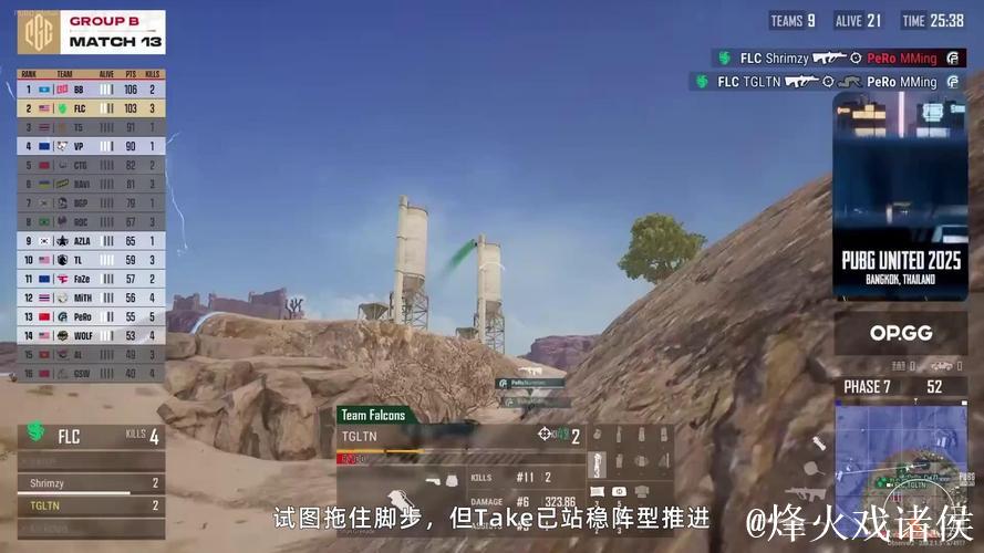 PUBG赛事官方社媒更新：无需文字说明！